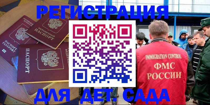 временная регистрация адрес в Кыштыме