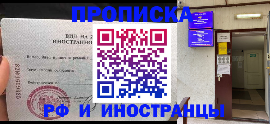 временная регистрация госуслуги в Кыштыме