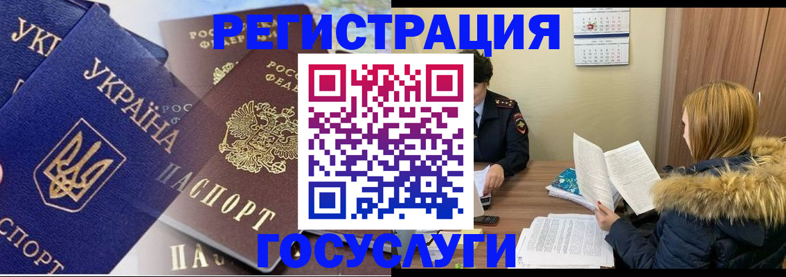 прописка 2025 в Кыштыме