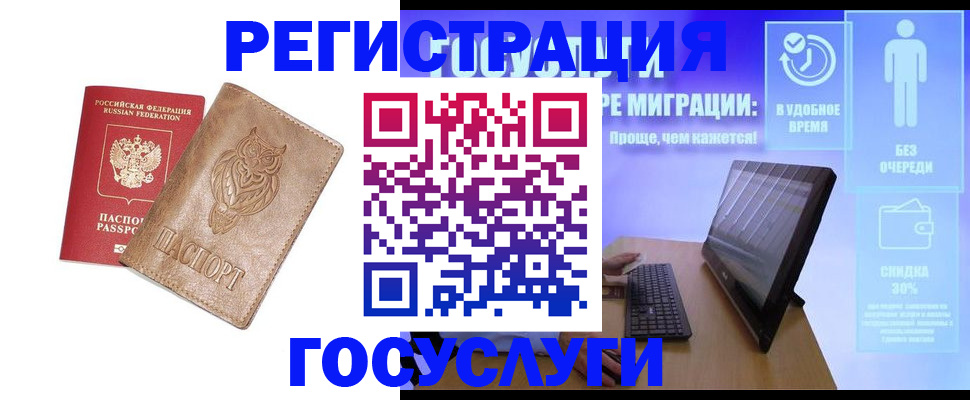 прописка ребенка в Кыштыме